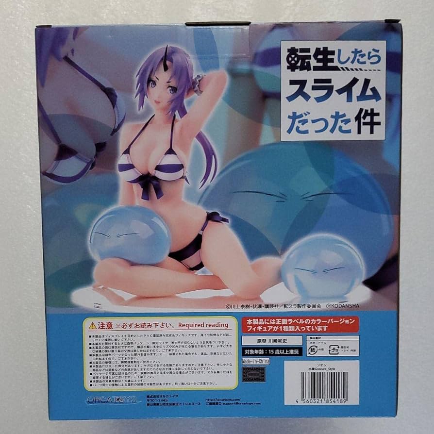 Amazon | 転生したらスライムだった件 シオン 水着 フィギュア